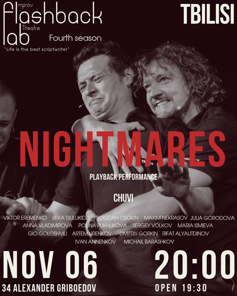 Flashback Lab Theatre